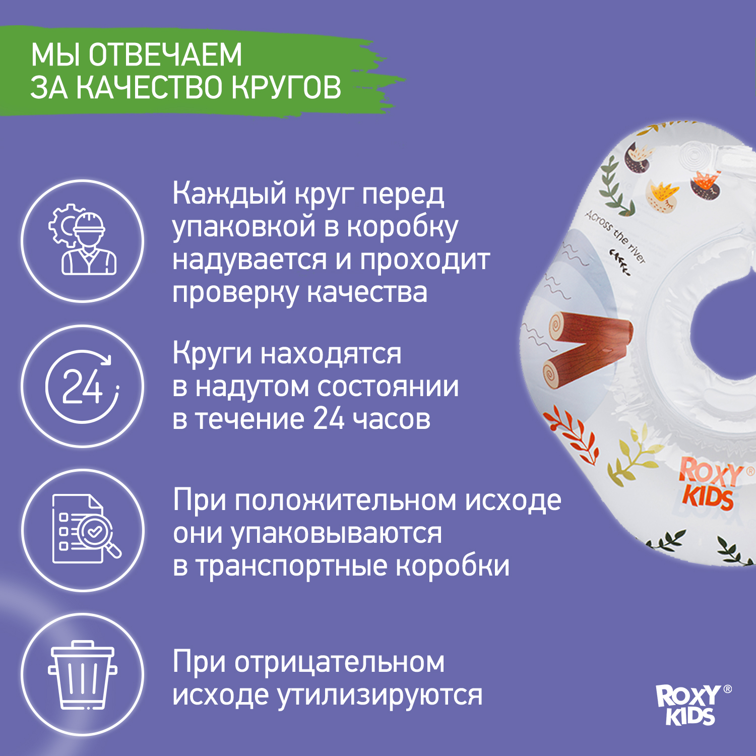 Круг для купания ROXY-KIDS надувной на шею для новорожденных и малышей Fairytale Fox - фото 4