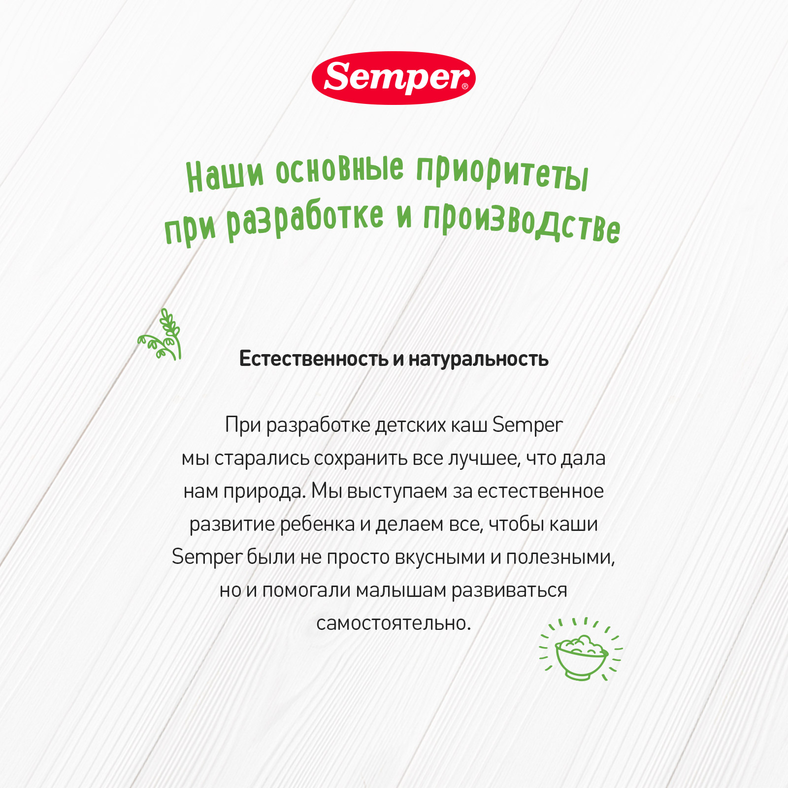 Каша сухая молочная Semper рис-банан 180г с 6месяцев - фото 10