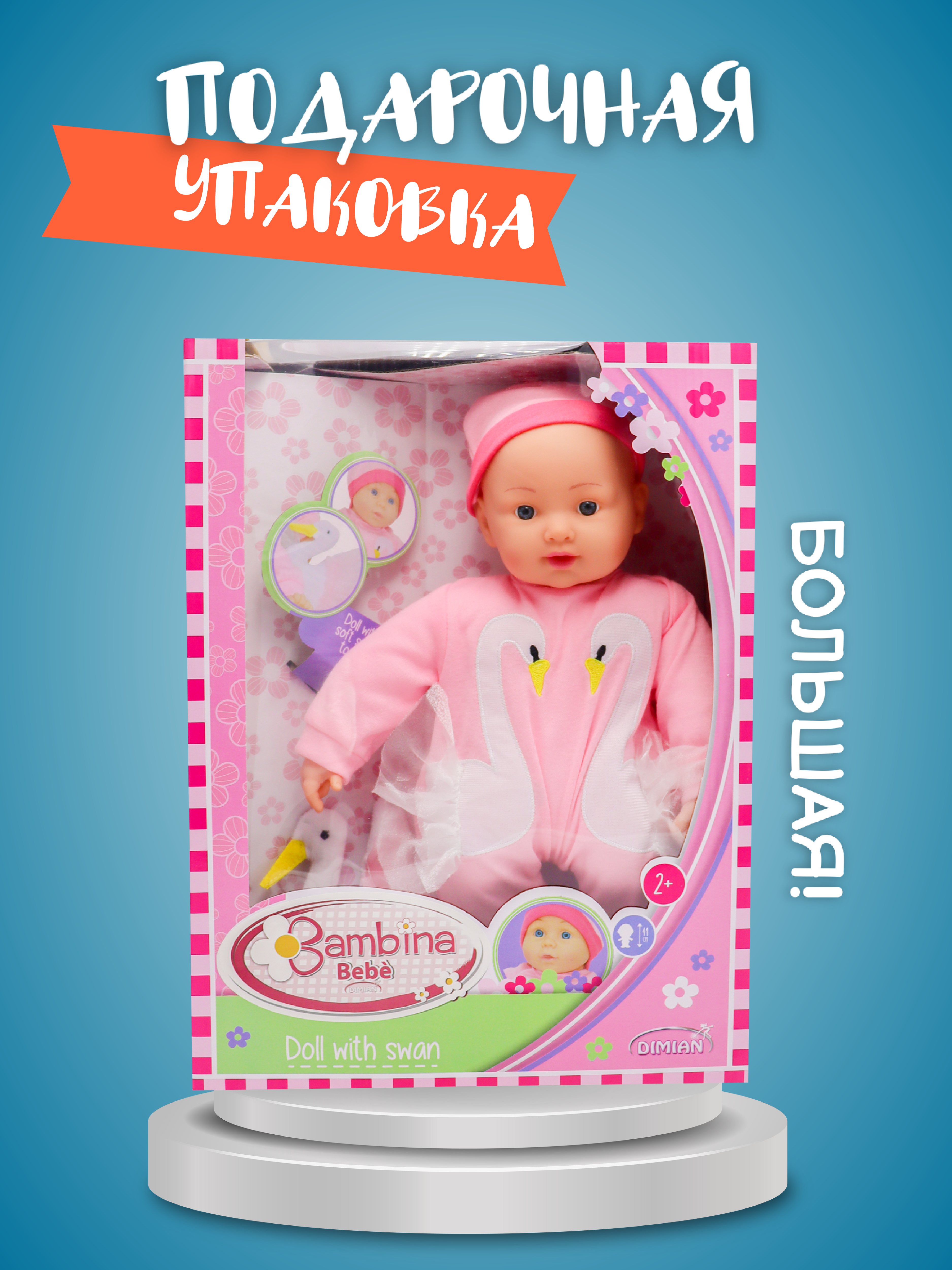 Кукла пупс Bambina Bebe BD1874N - фото 1