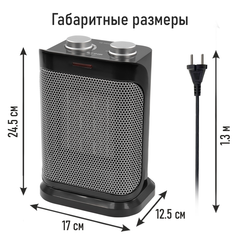 Тепловентилятор STINGRAY ST-FH1047A - фото 3