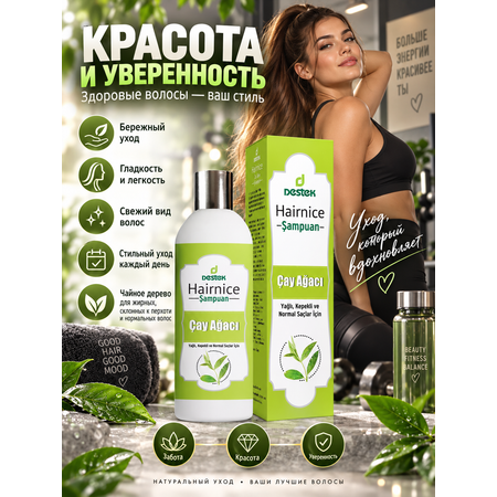 Шампунь DESTEK С маслом чайного дерева 330 мл