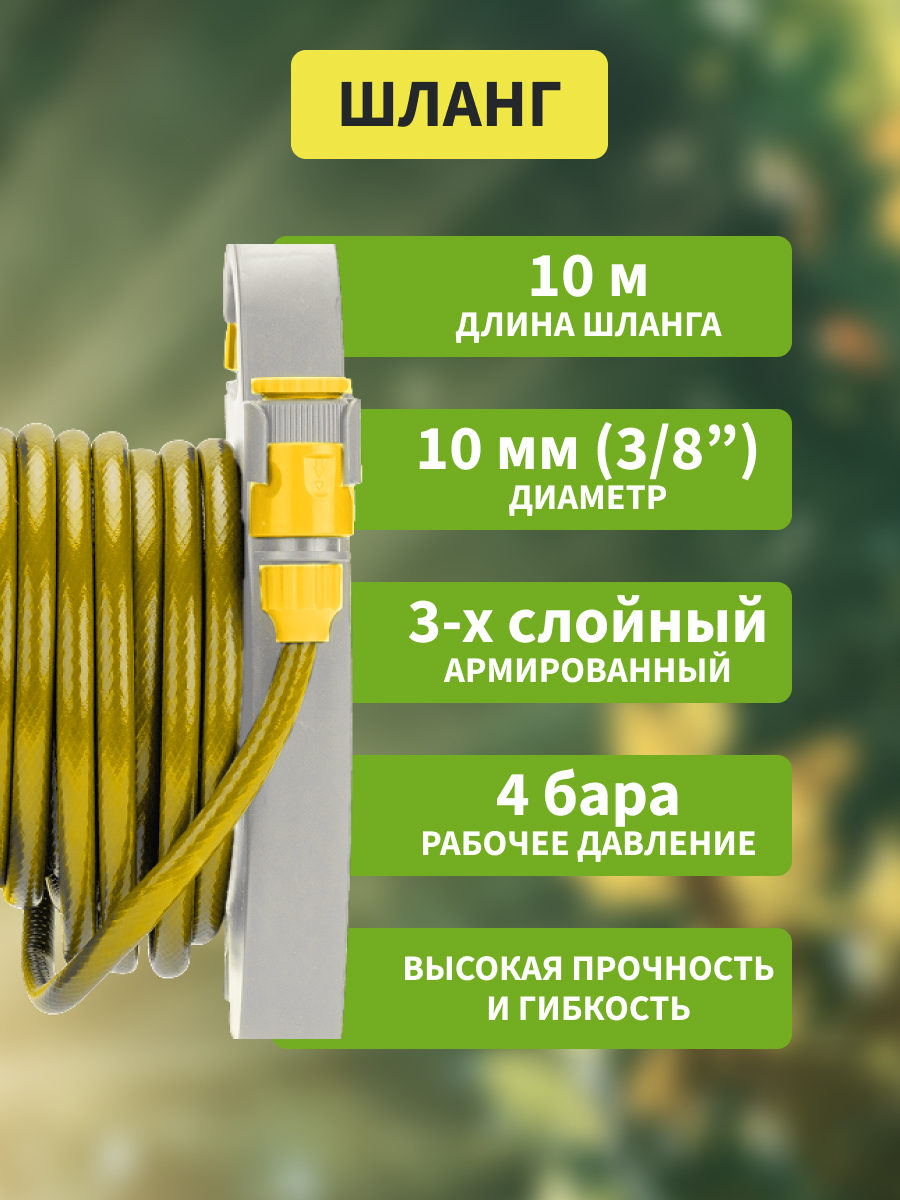 Катушка мини со шлангом, 10мм, 10м, пистолет-распылитель - фото 3