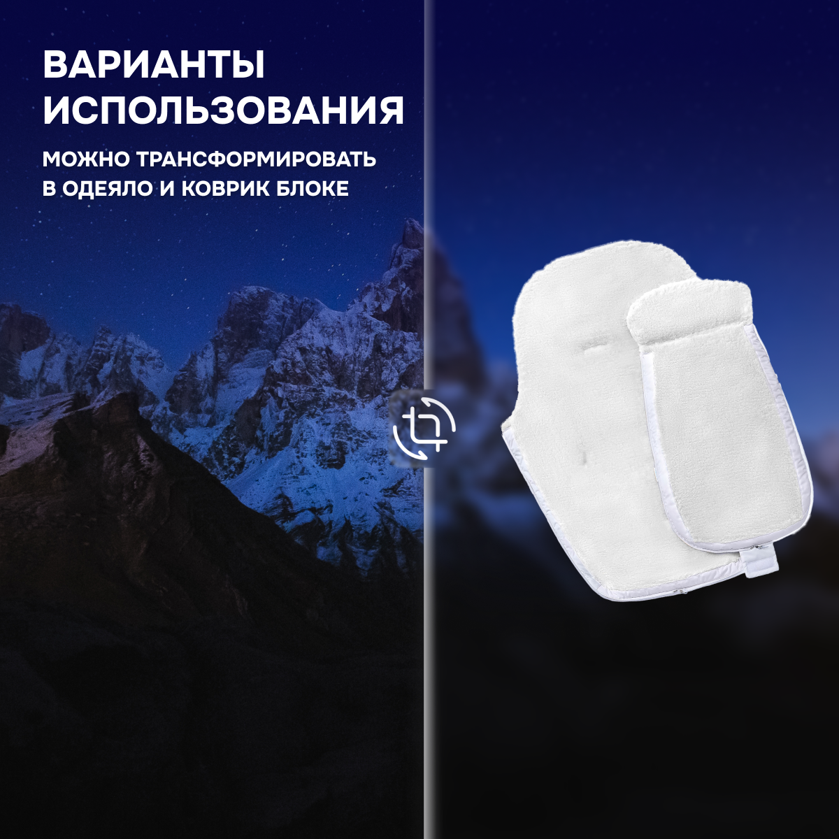Конверт в коляску Nuovita Vichingo Bianco - фото 7