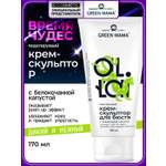 Крем Green Mama моделирующий 170 мл