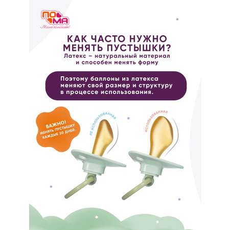 Пустышка Пома латекс ортодонтическая от 3 мес. 1 шт.