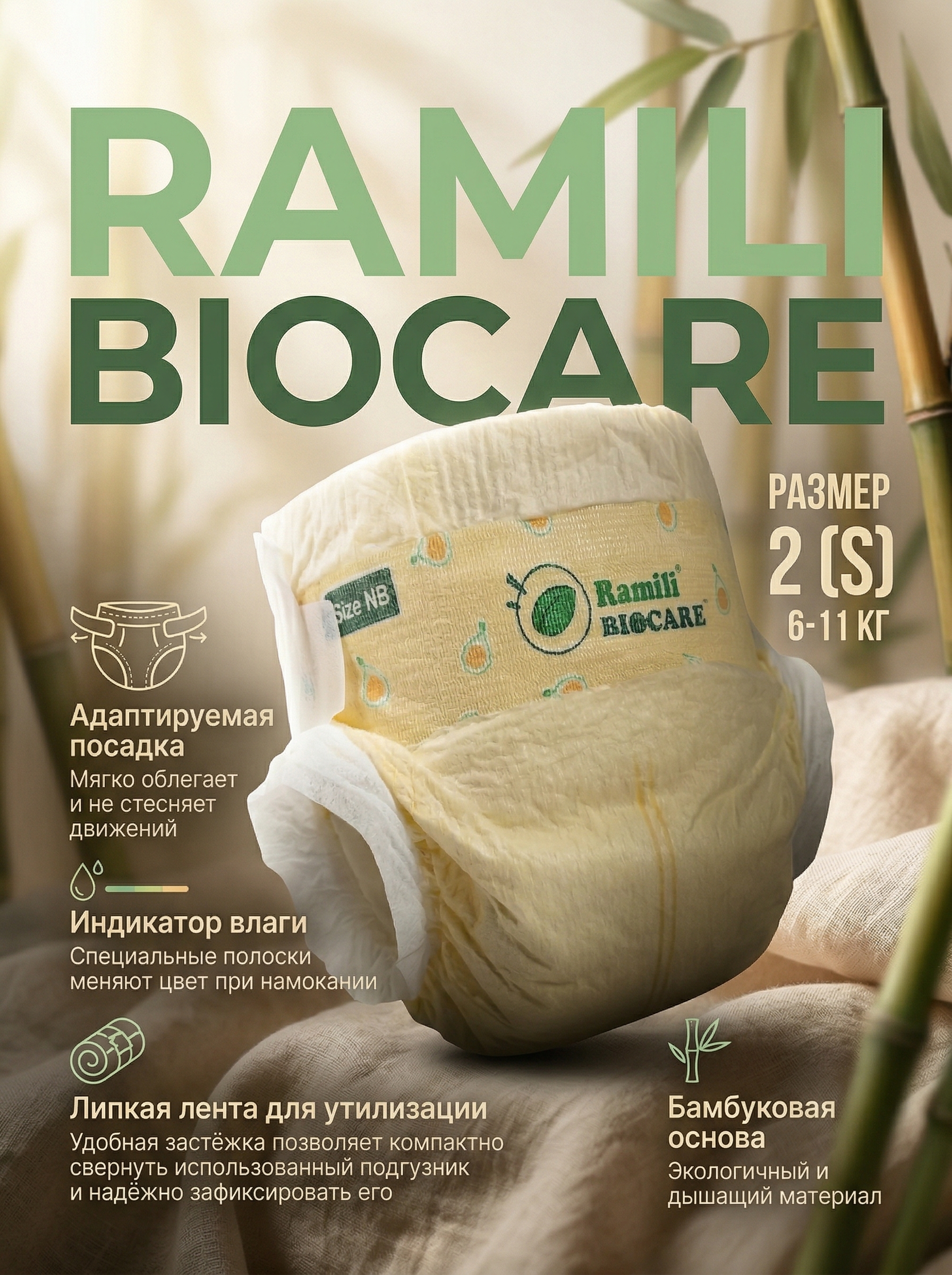 Подгузники Ramili Premium для новорожденных 2 (4-8) 56 шт. - фото 5