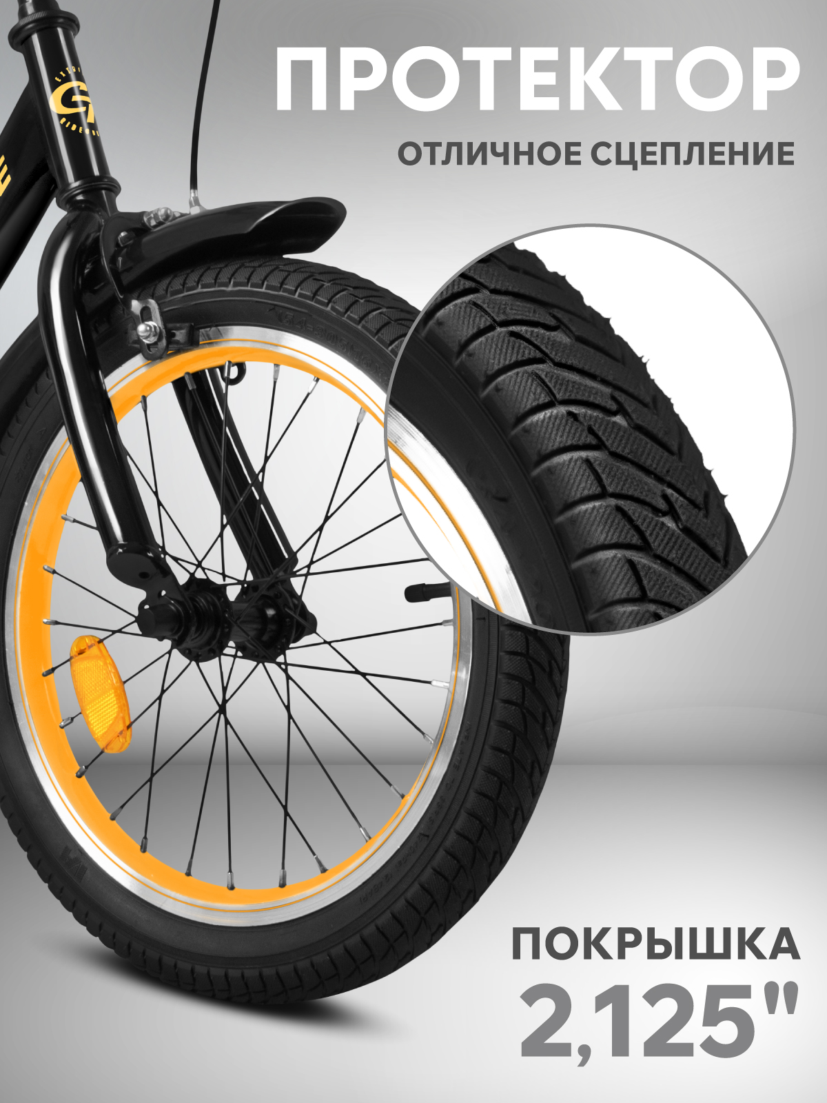 Двухколесный велосипед CITYRIDE 16 дюймов - фото 7