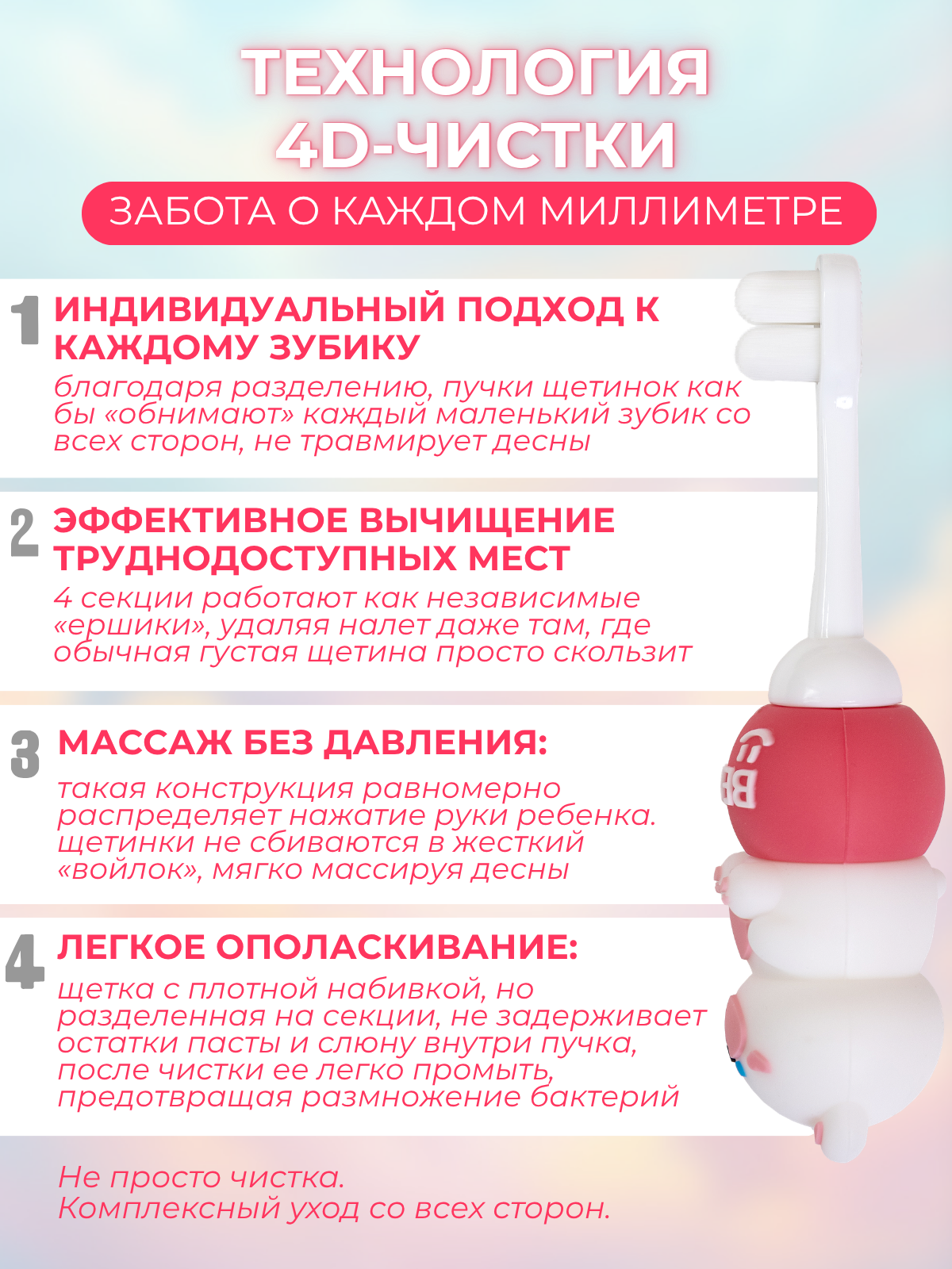 Зубная щетка классическая Чистый Зуб от 0 лет 1 шт. - фото 7
