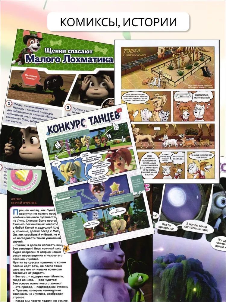 Журналы ИД Лев Универсальный тренажер Дошкольное обучение - фото 3