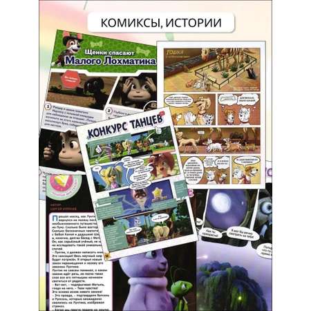 Журналы ИД Лев Универсальный тренажер Дошкольное обучение