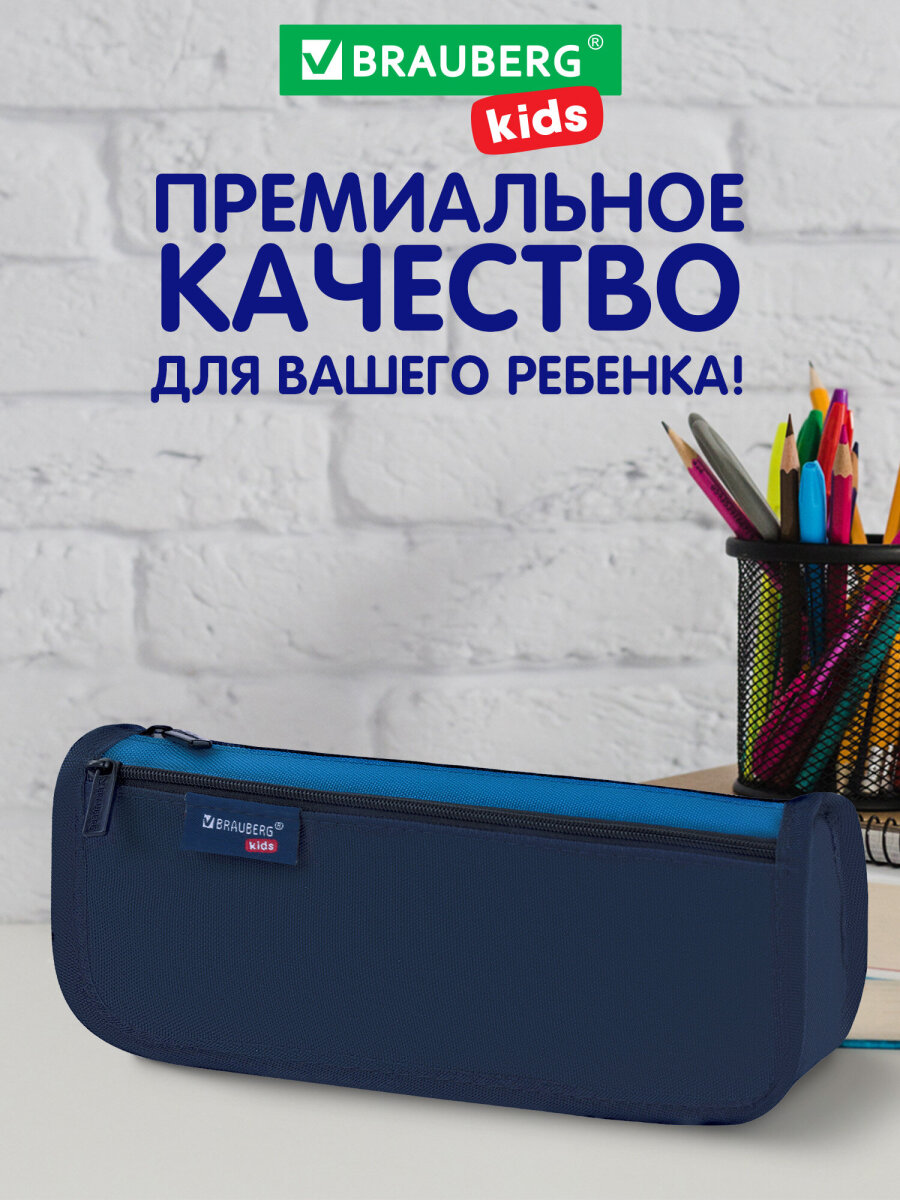 Пенал Brauberg - фото 4