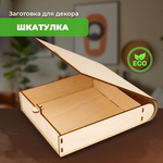Конструктор LORI(колорит) Шкатулка-книга блочный