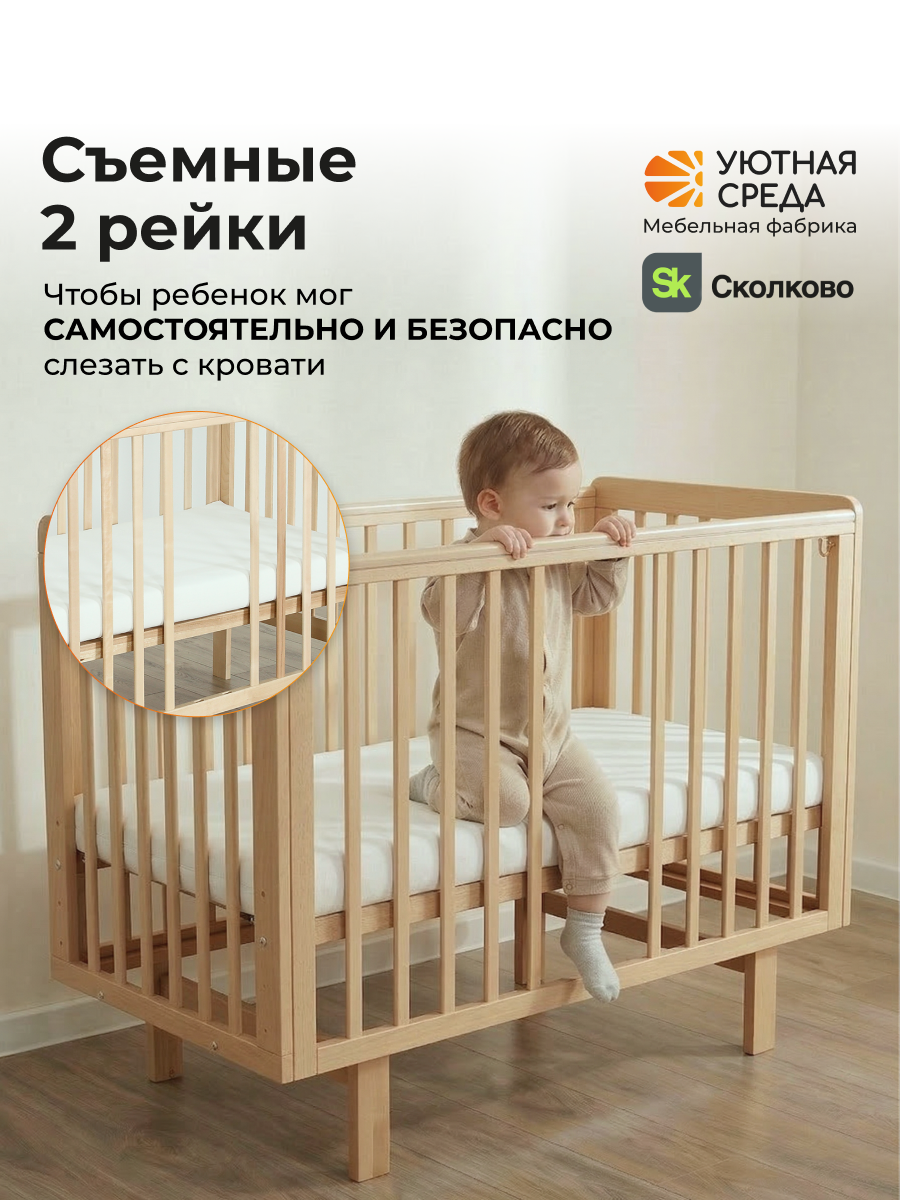 Детская кроватка Уютная среда Кроватка КР120, без маятника (бежевый) - фото 11