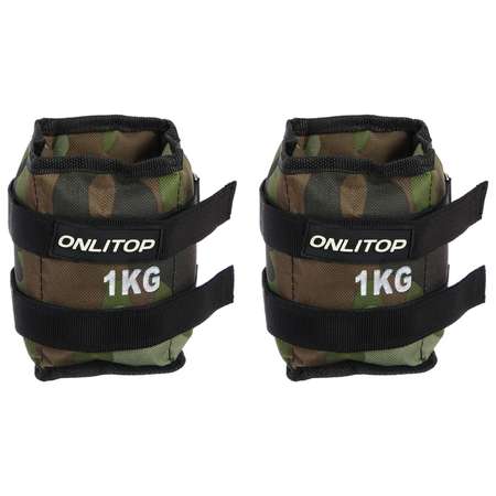 Утяжелители ONLITOP 2 шт по 1 кг цвет хаки