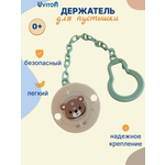 Клипса для пустышки Uviton