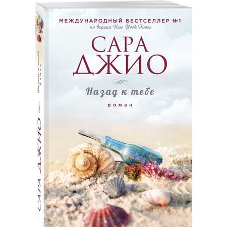 Книга Эксмо Романтический бестселлер в ассортименте