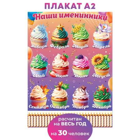 Плакат Открытая планета