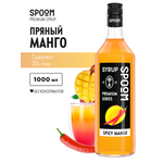 Сироп SPOOM Манго пряный 1л для кофе коктейлей и десертов