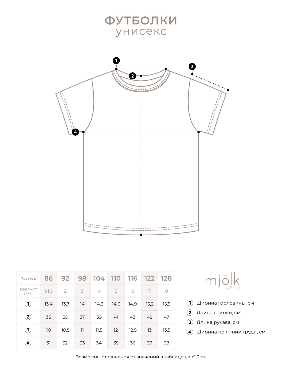 Футболка Mjolk 28641 - фото 3