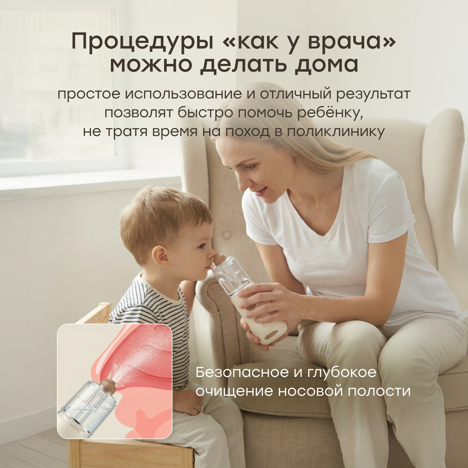 Электронный аспиратор Happy Baby с функцией ирригатора - фото 5