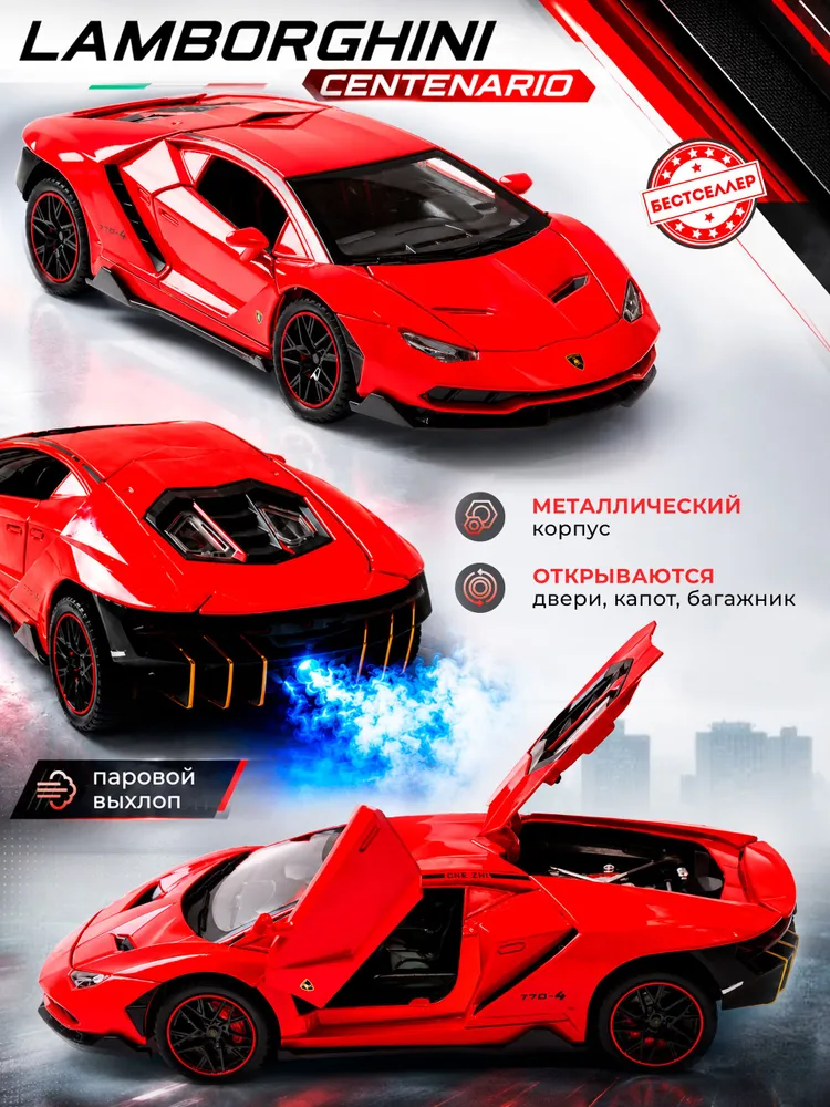 Автомобиль Бестселлер Lamborghini 1:24 02.00.0184.03 - фото 1