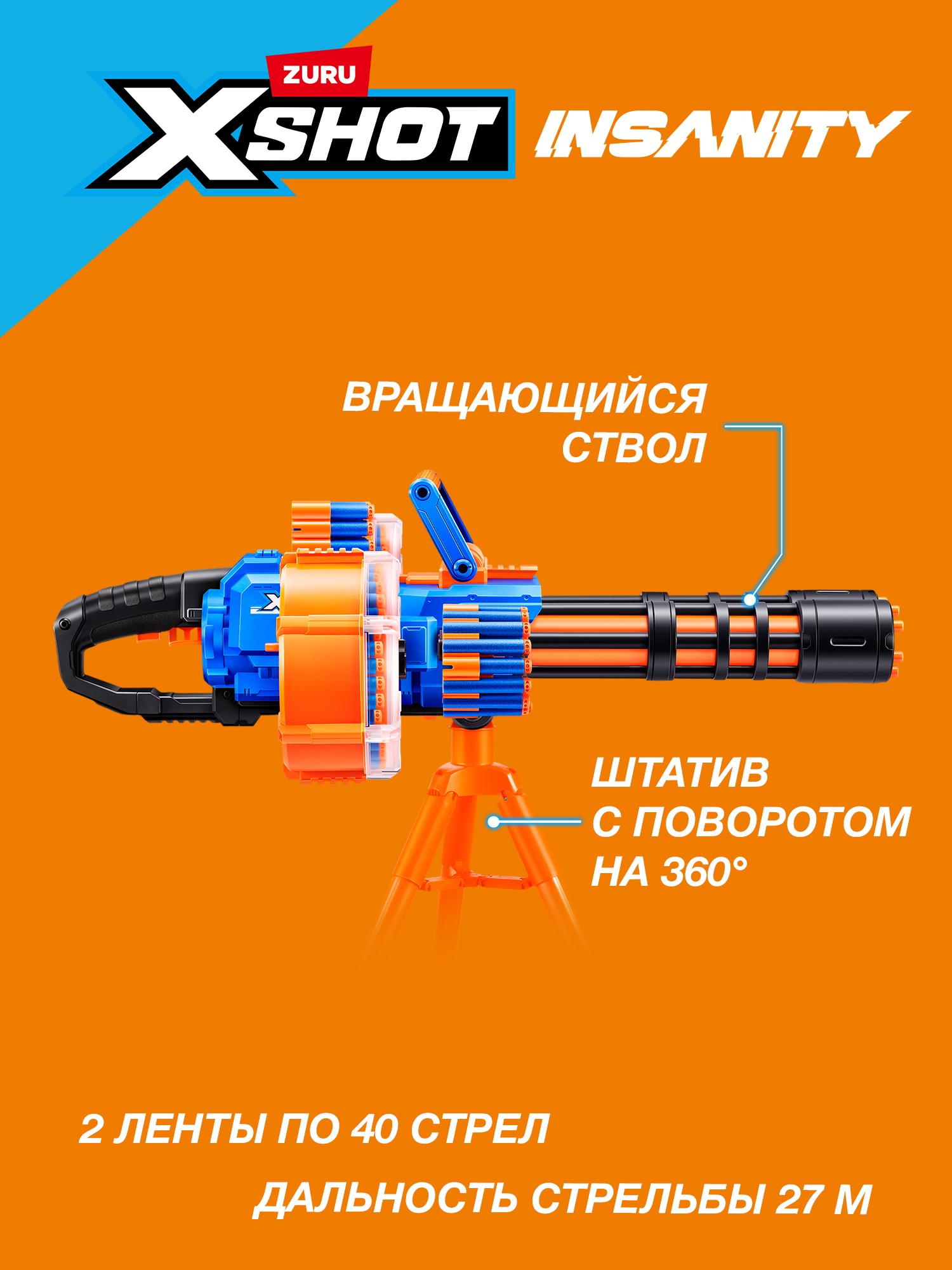 Бластер Zuru XSHOT INSANITY Дарт Шторм - фото 2