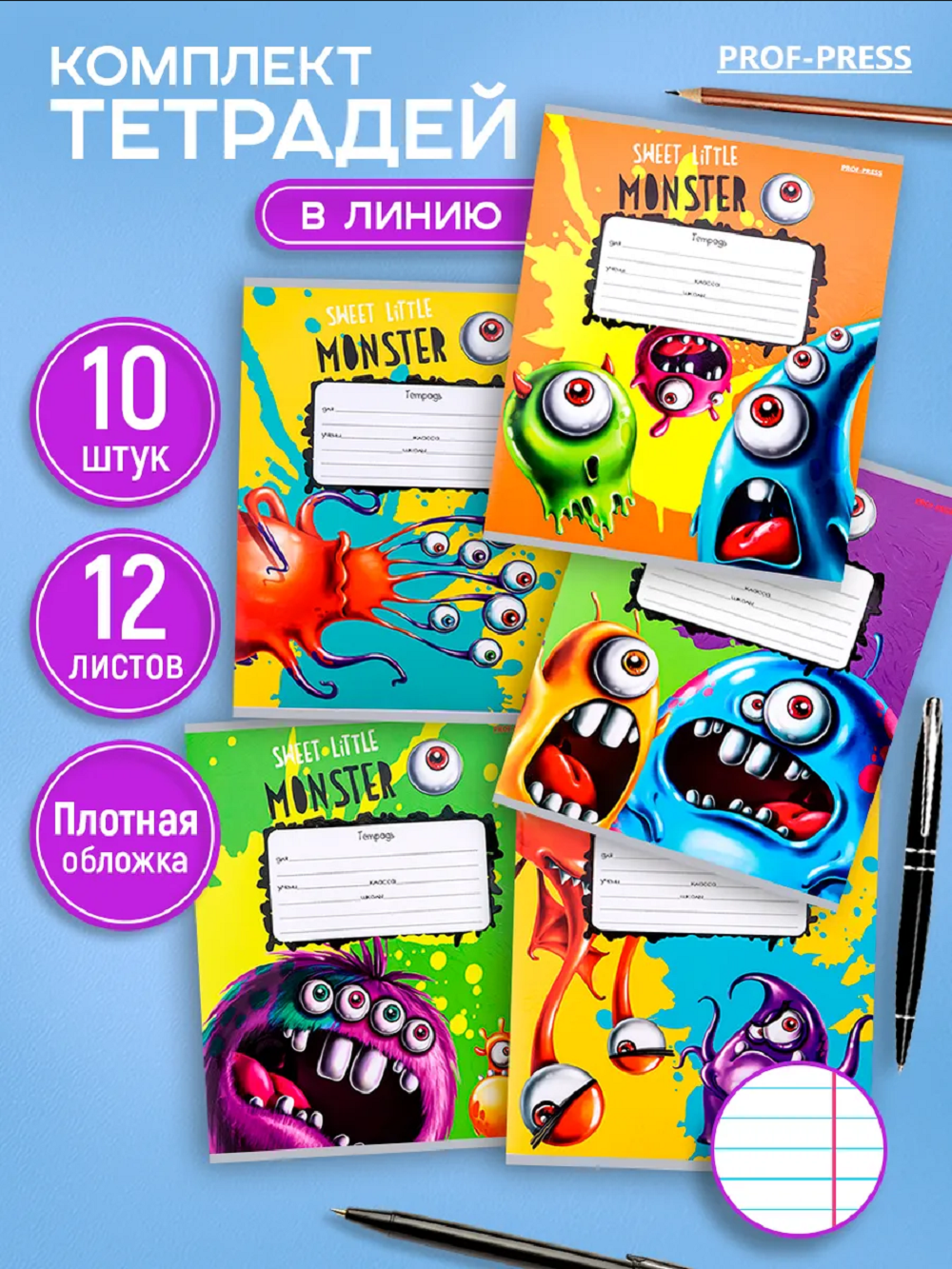 Тетрадь Prof-Press линейка 12 лист. 10 шт. - фото 1