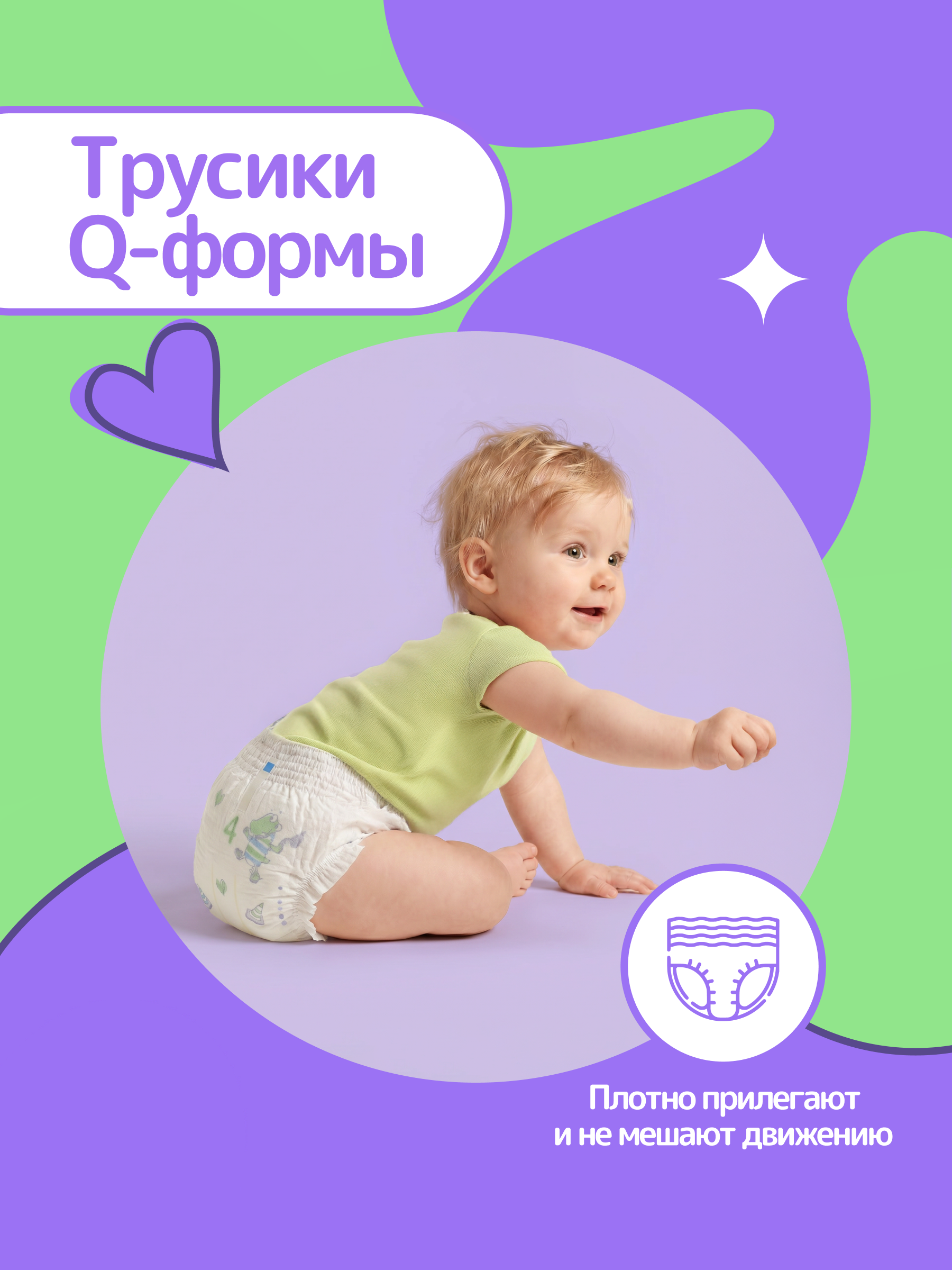 Трусики Bella baby Happy ультратонкие 4 (8-14 кг) 60 шт. - фото 7