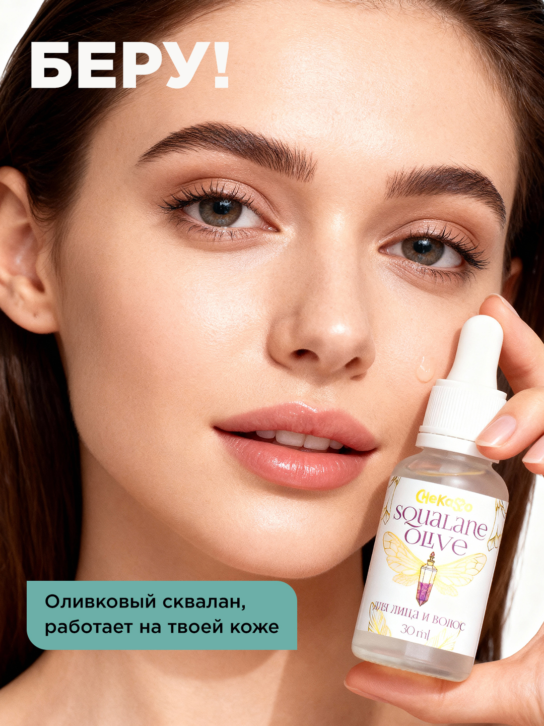 Масло Chekasso 30 мл - фото 10