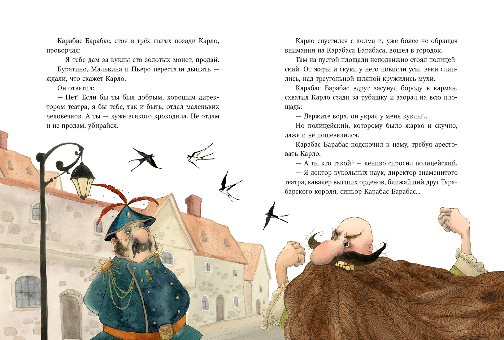 Книга Издательство Речь Золотой ключик или Приключения Буратино - фото 2