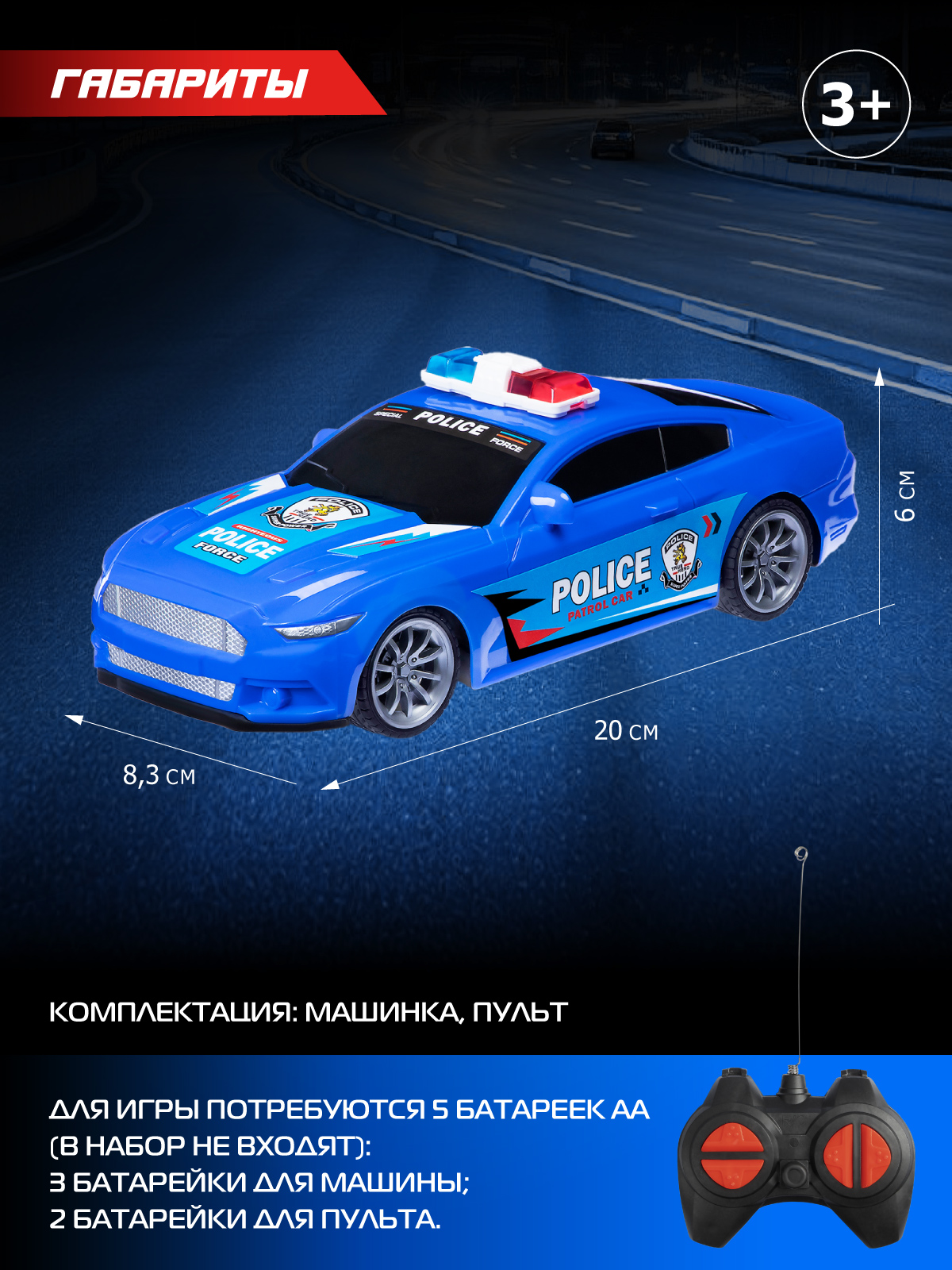 Полицейская машина РУ AUTODRIVE - фото 4