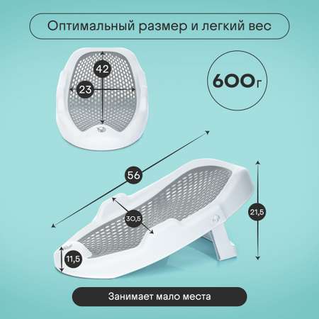 Горка для купания новорожденных Kidzi Baby Spa, в ванну, складная, серый