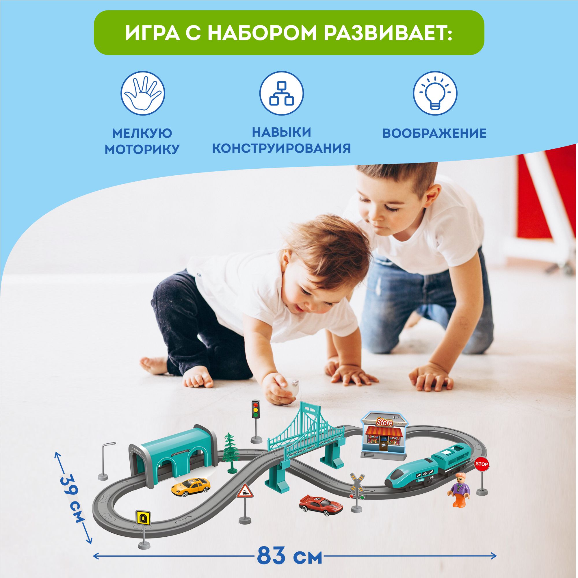 Набор железнодорожный Игрозаврик 83 см Железная дорога_66 деталей_бирюзовый - фото 3