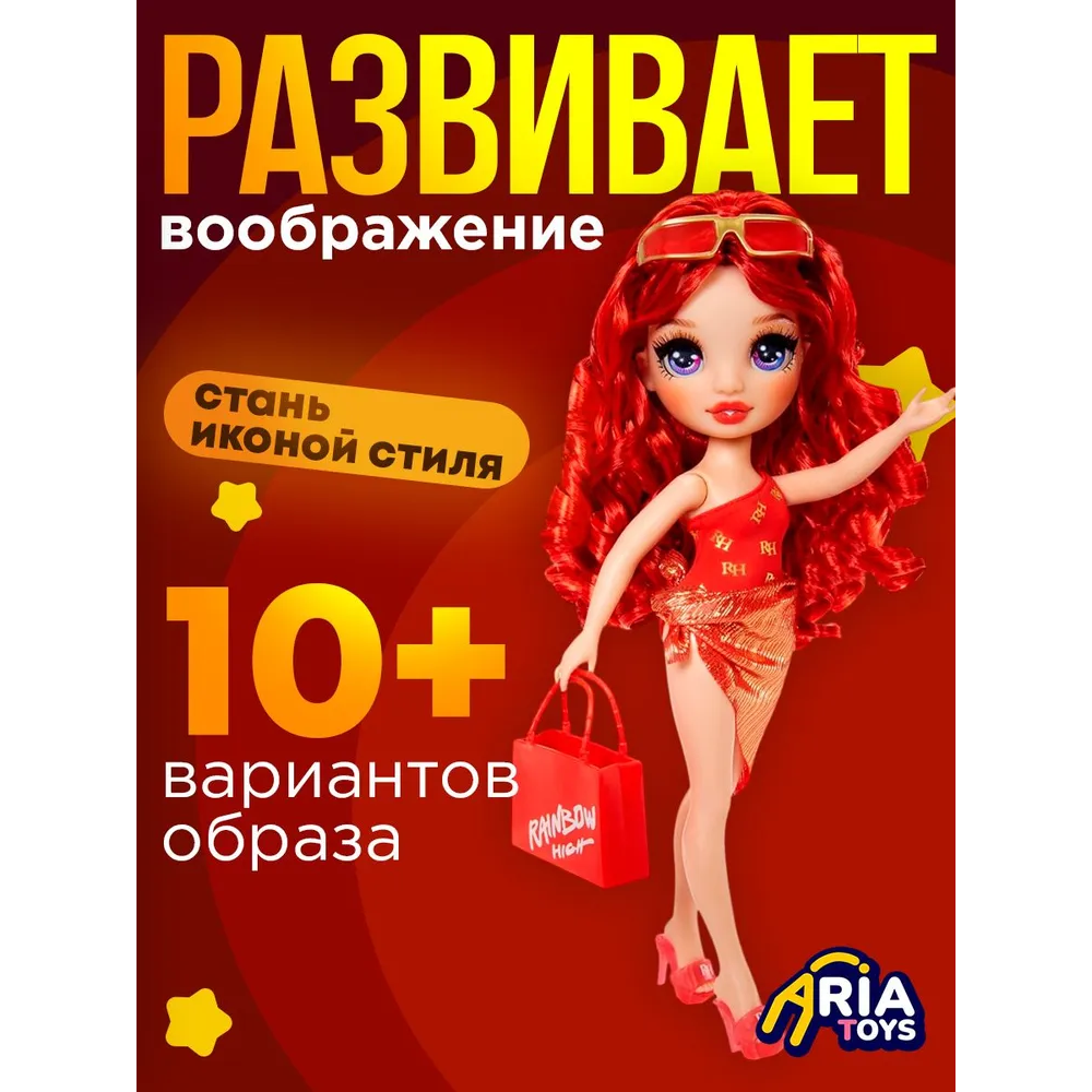 Кукла классическая Rainbow High Ruby Anderson 507277 - фото 6