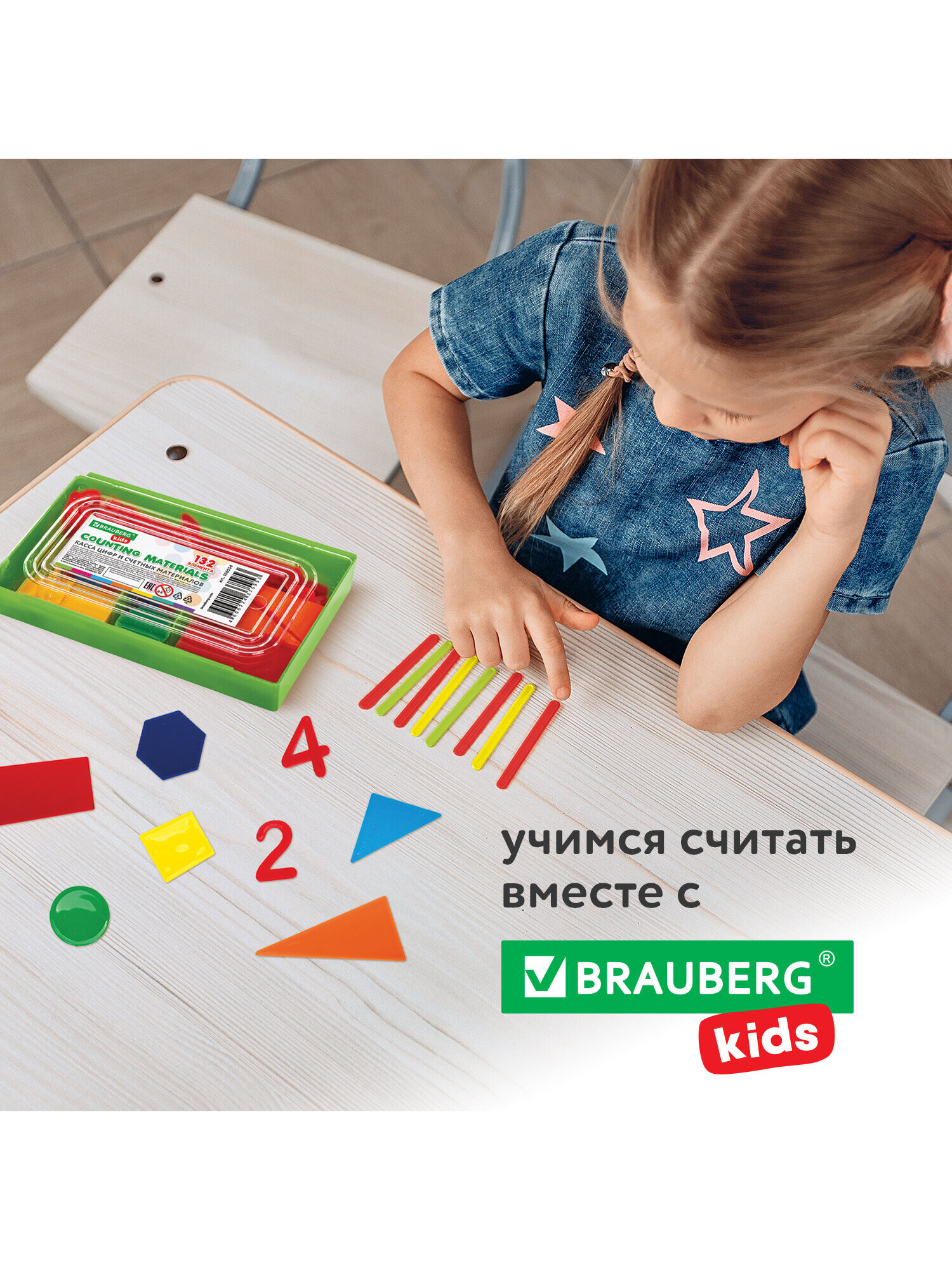 Касса букв и счетов Brauberg 132 шт. - фото 7