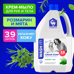 Мыло жидкое Lomberta Розмарин и мята 3900 мл
