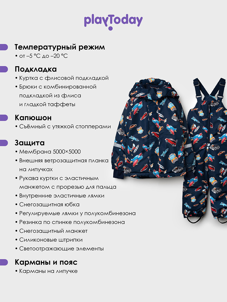 Куртка и полукомбинезон PlayToday 32512026 - фото 3