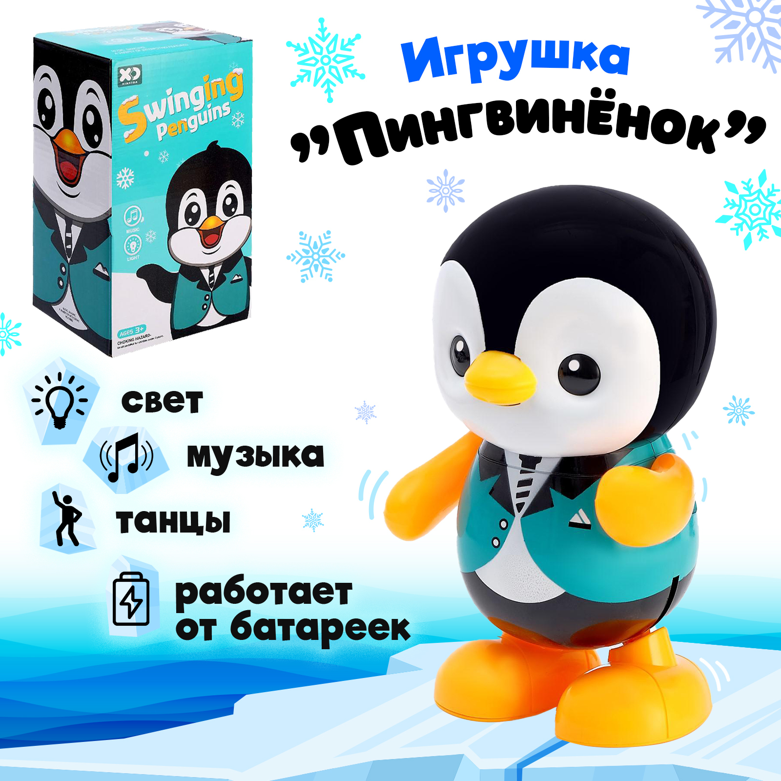 Игрушка Sima-Land - фото 1