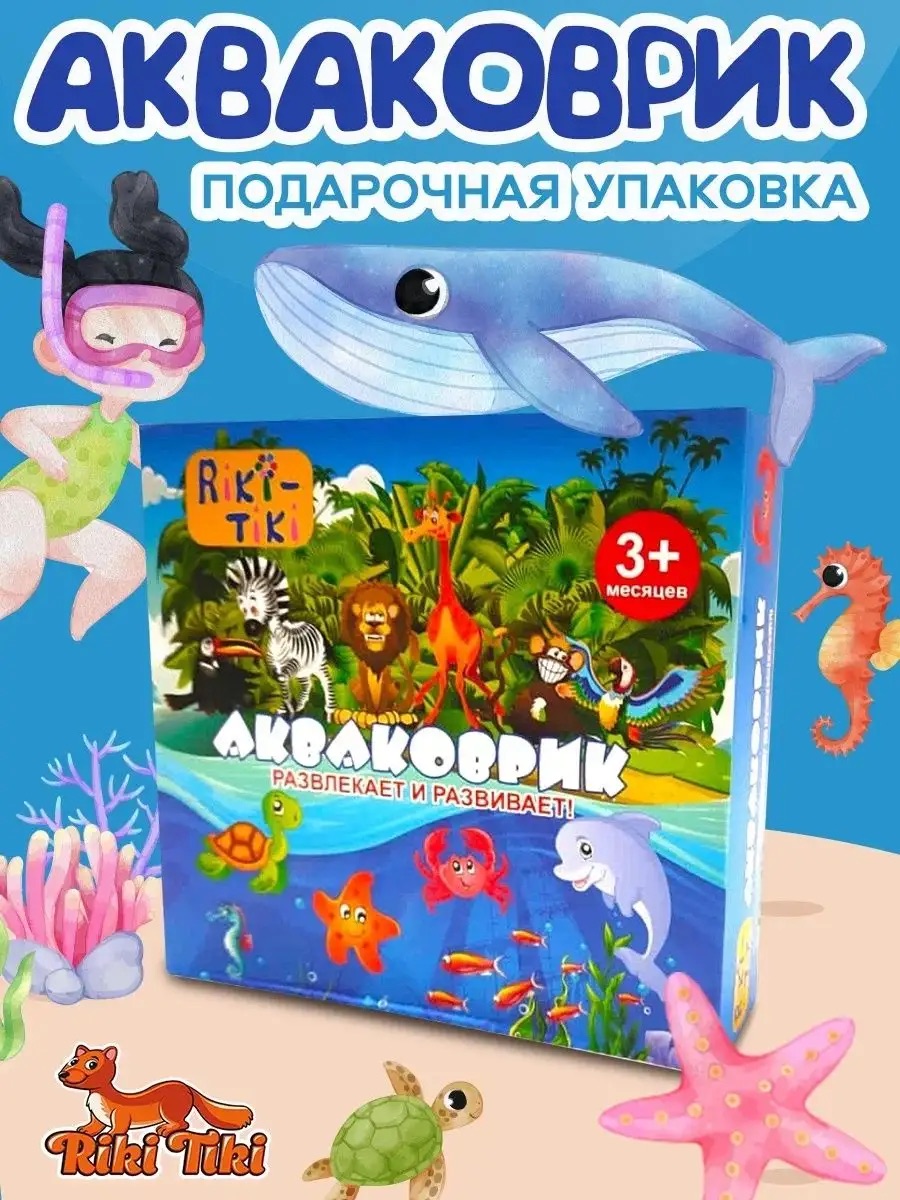 Коврик RIKI TIKI baby в ассортименте - фото 6