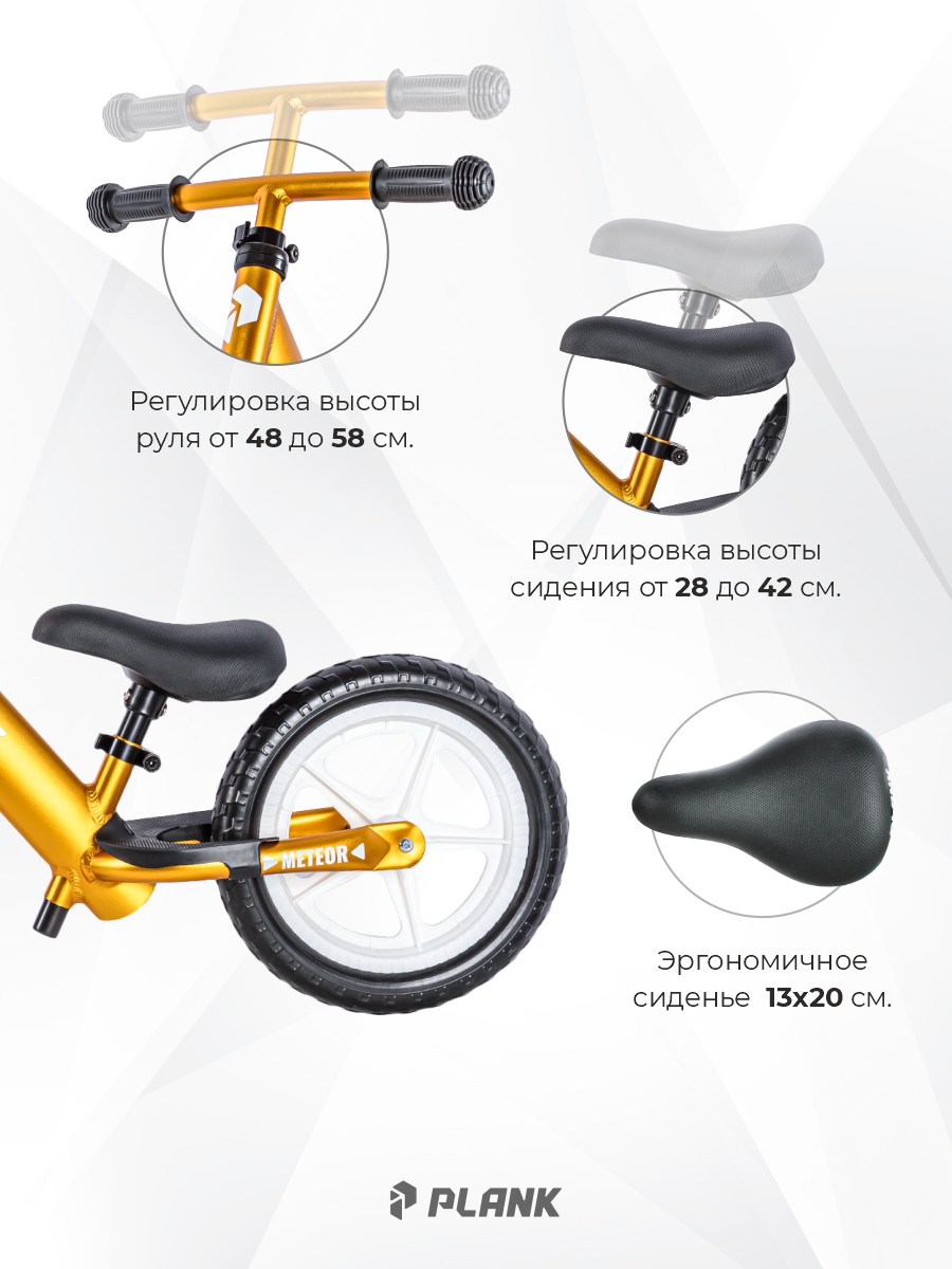 Двухколесный беговел Plank 12 дюймов - фото 4