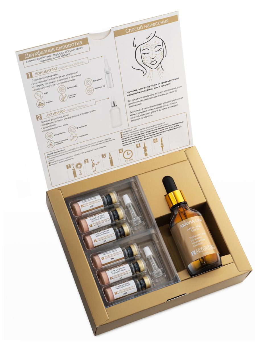 Сыворотка АКАВИЯ ONE Для лица Дневная От морщин - фото 13