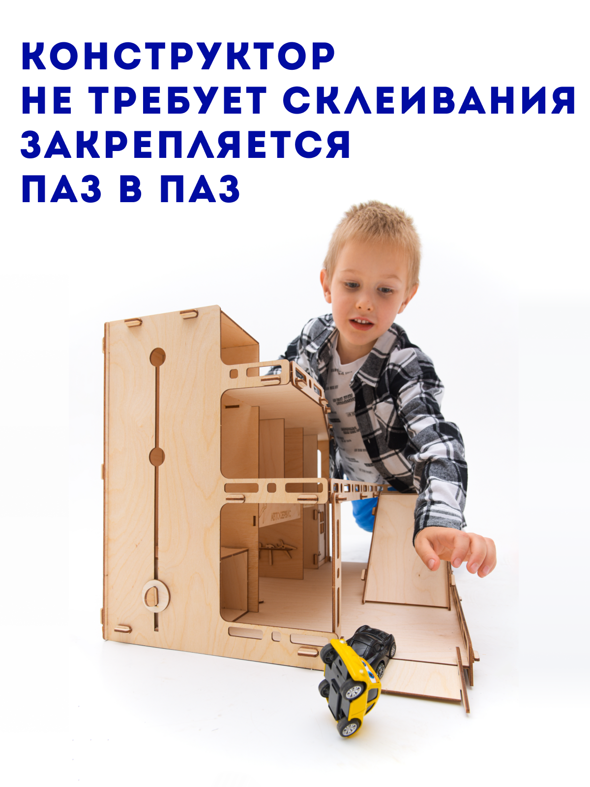 Конструктор ГРАТ Парковка деревянный - фото 4