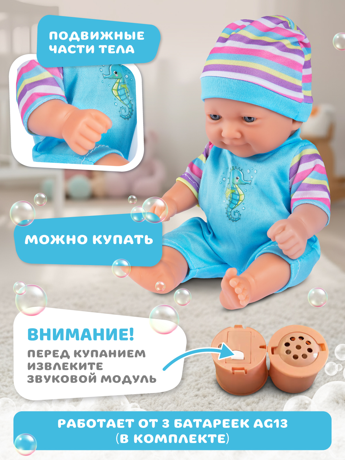 Кукла пупс AMORE BELLO Голубой высота 25 см JB0214006 - фото 3