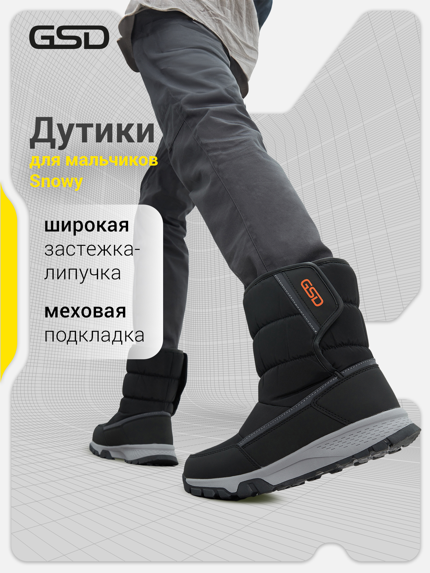 Дутики GSD 129352G17-99 - фото 2