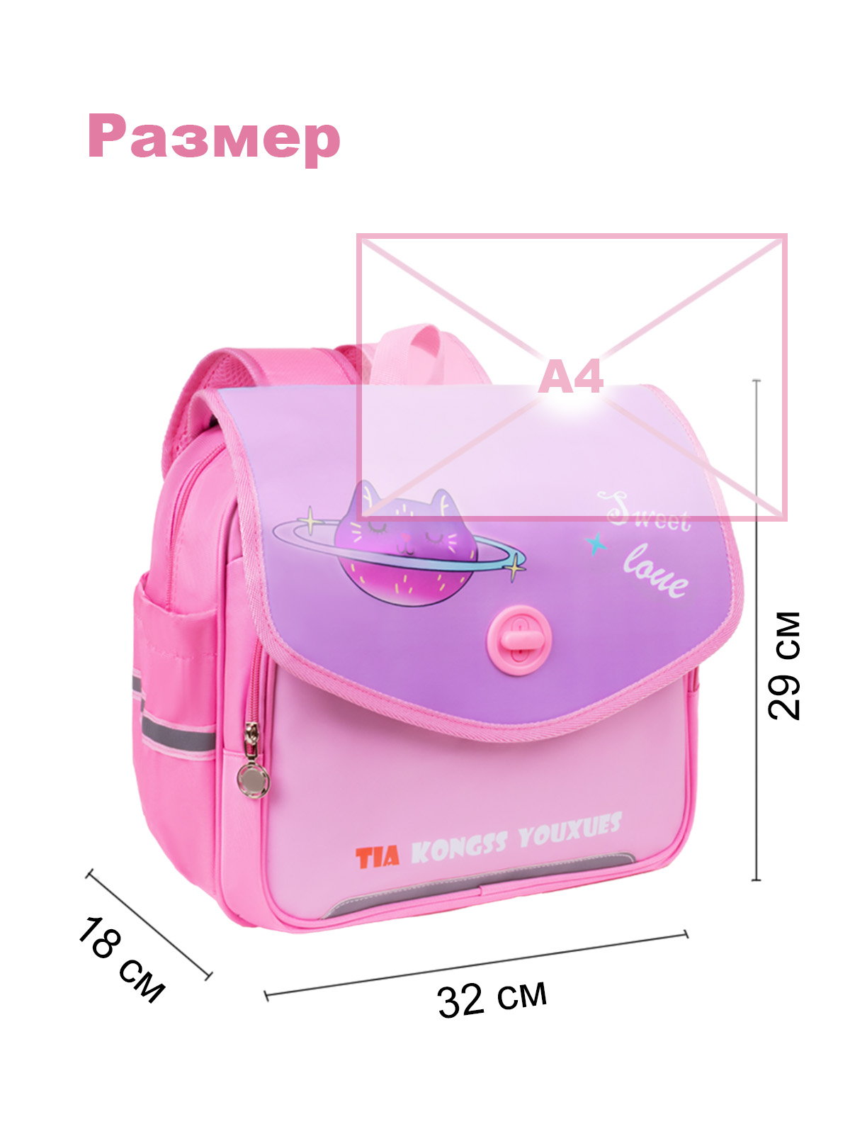 Ранец myTrend - фото 2