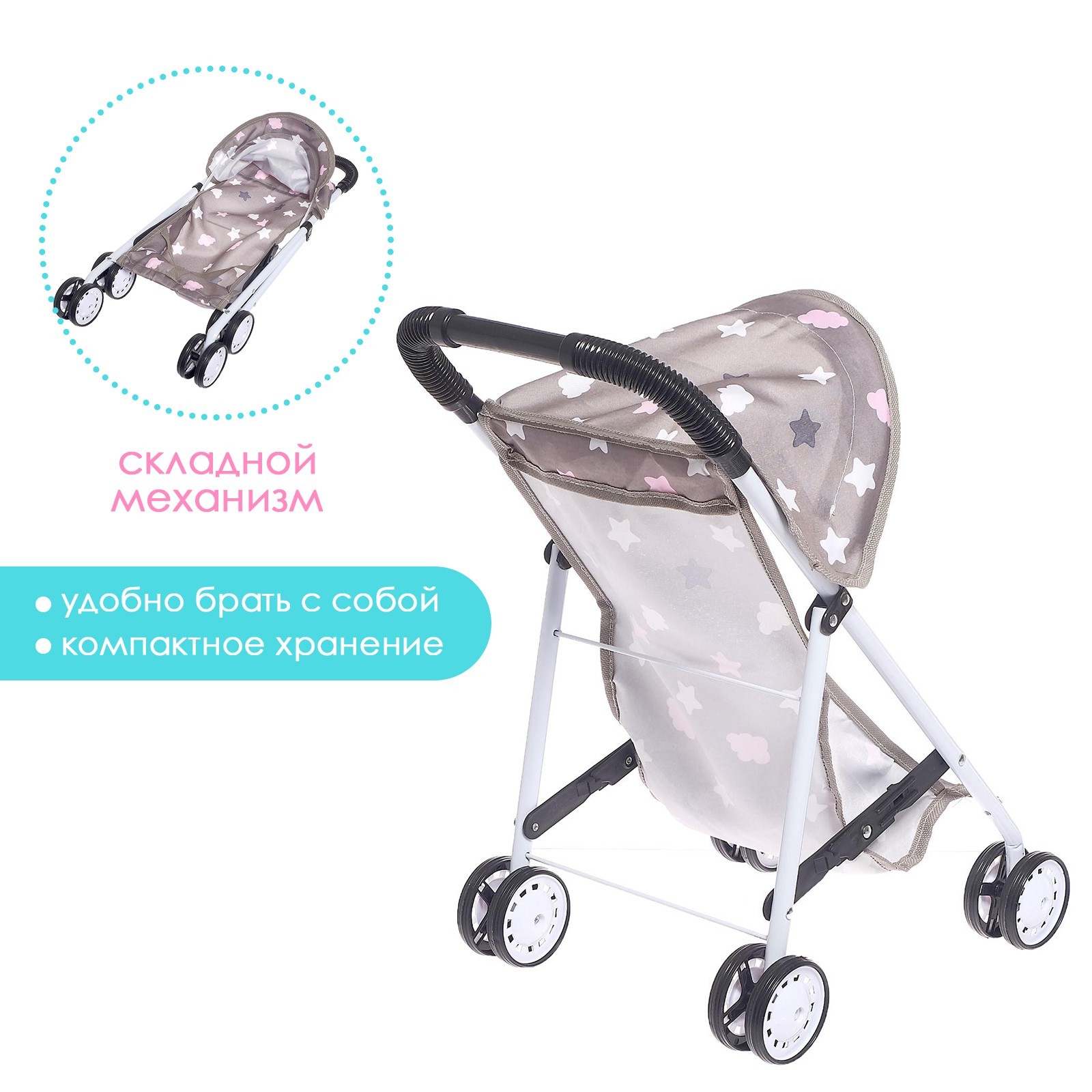 Прогулочная коляска для кукол Sima-Land 5177639 - фото 3