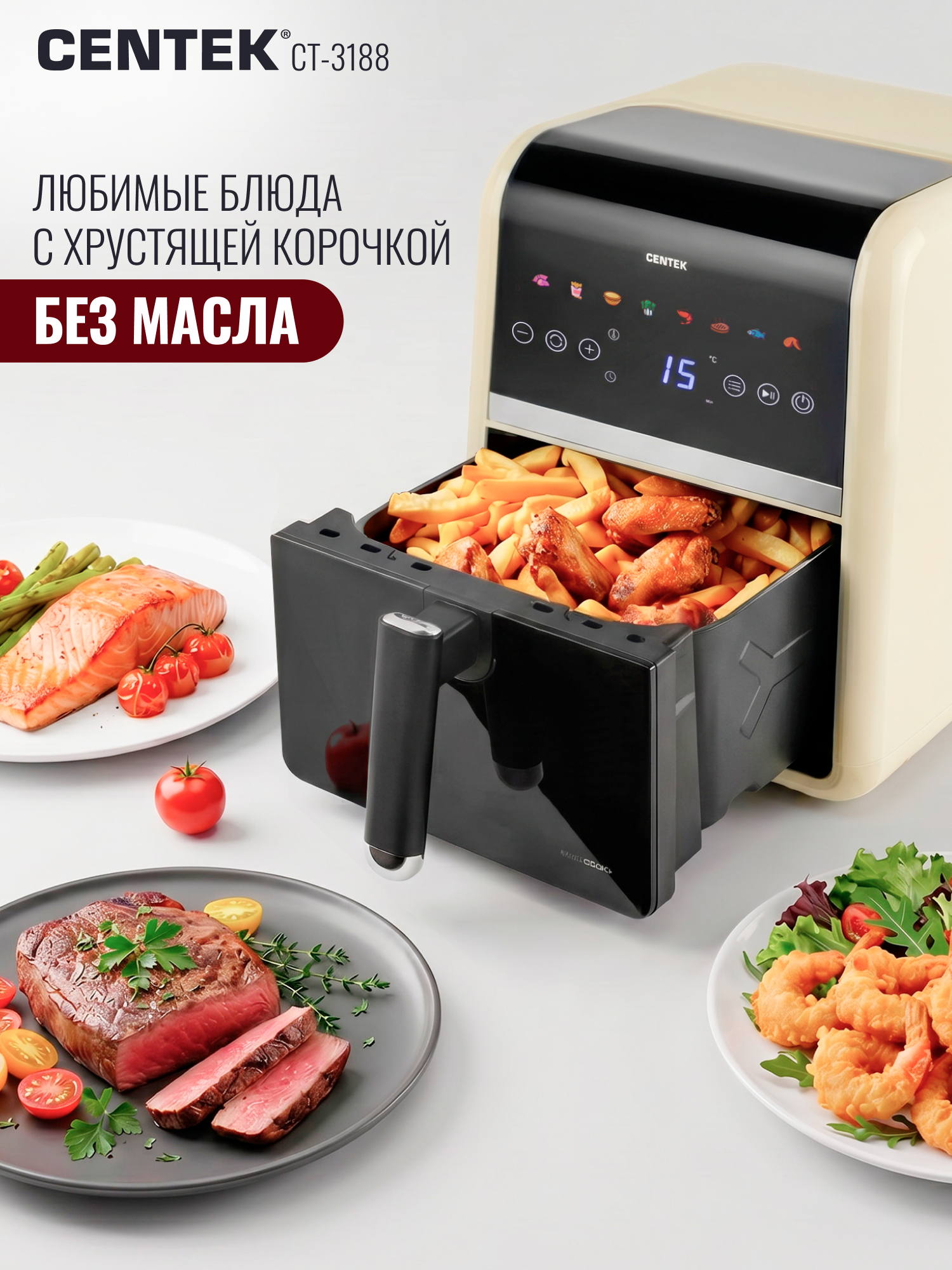 Аэрогриль CENTEK CT-3188 - фото 7