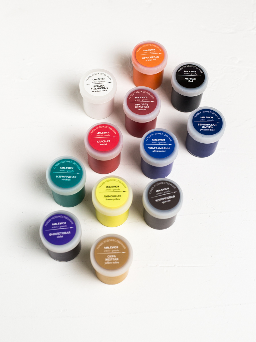 Краски гуашь Малевичъ 12 цв. - фото 9