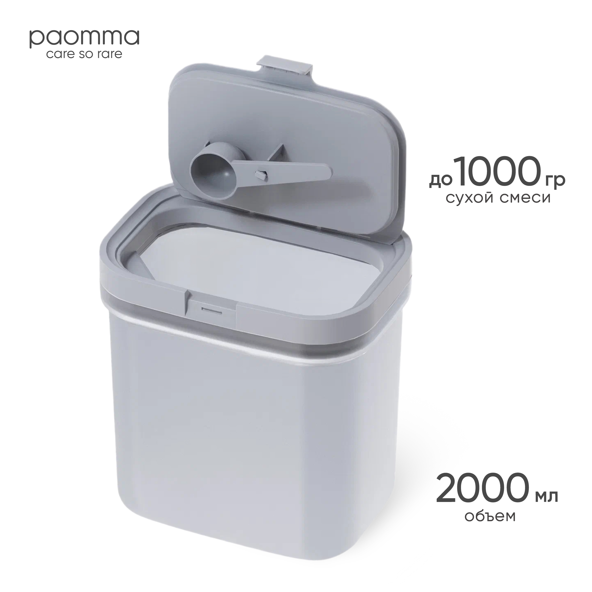Контейнер Paomma для смеси - фото 1