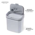 Контейнер Paomma для смеси